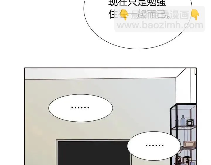第115话 勉强住在一起 第45页