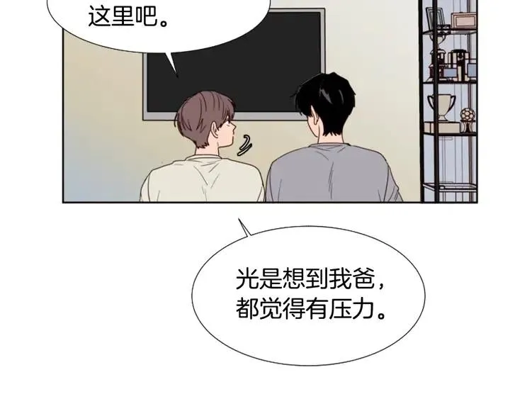 第115话 勉强住在一起 第47页