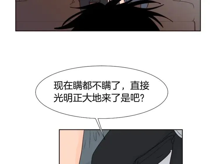 第115话 勉强住在一起 第59页