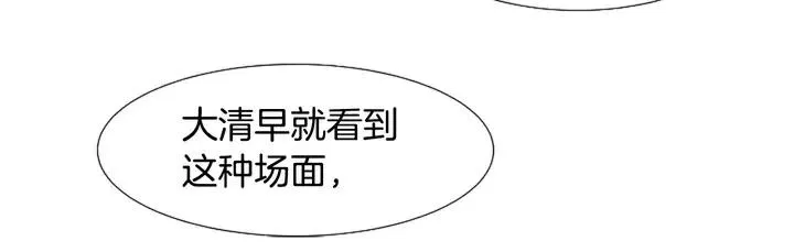 第115话 勉强住在一起 第63页