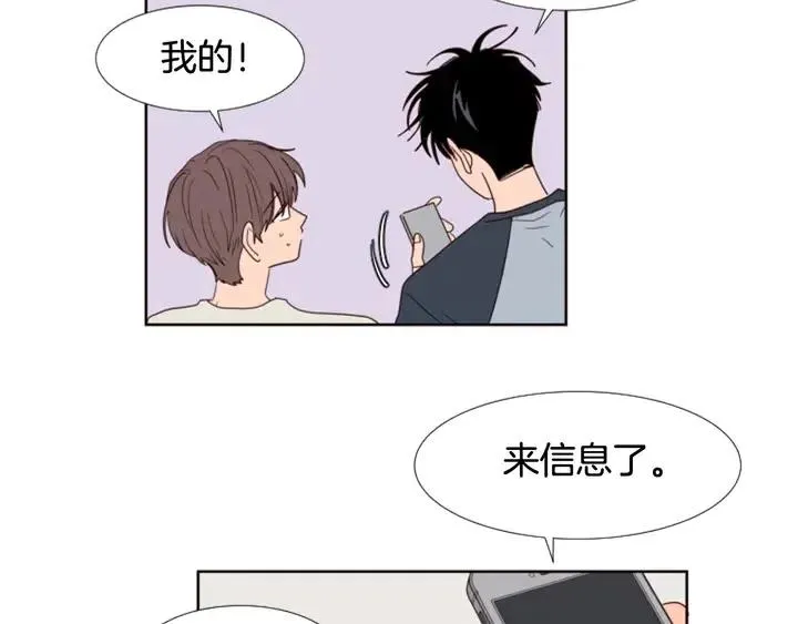 第115话 勉强住在一起 第67页