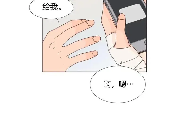 第115话 勉强住在一起 第68页