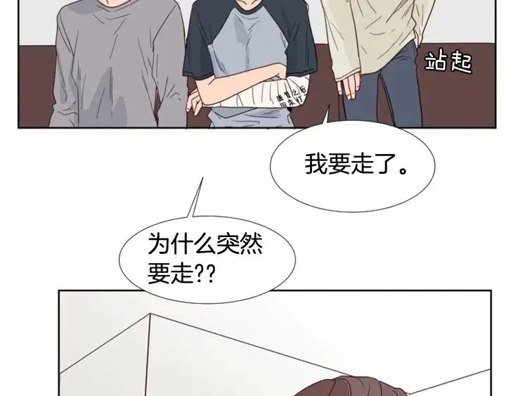 第115话 勉强住在一起 第71页