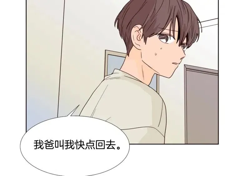 第115话 勉强住在一起 第72页