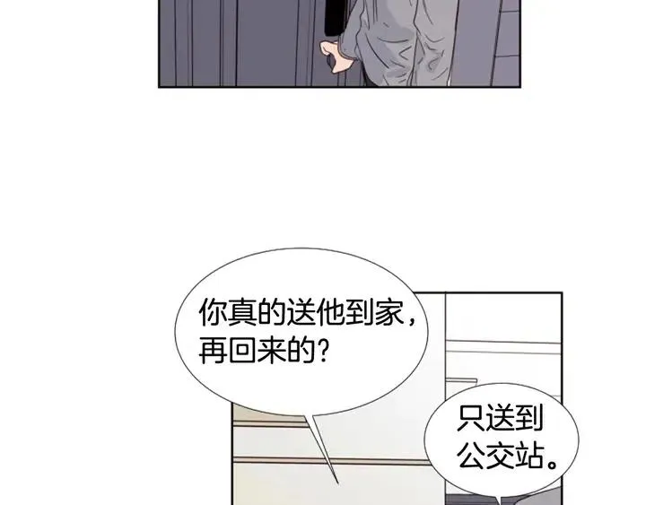 第115话 勉强住在一起 第75页