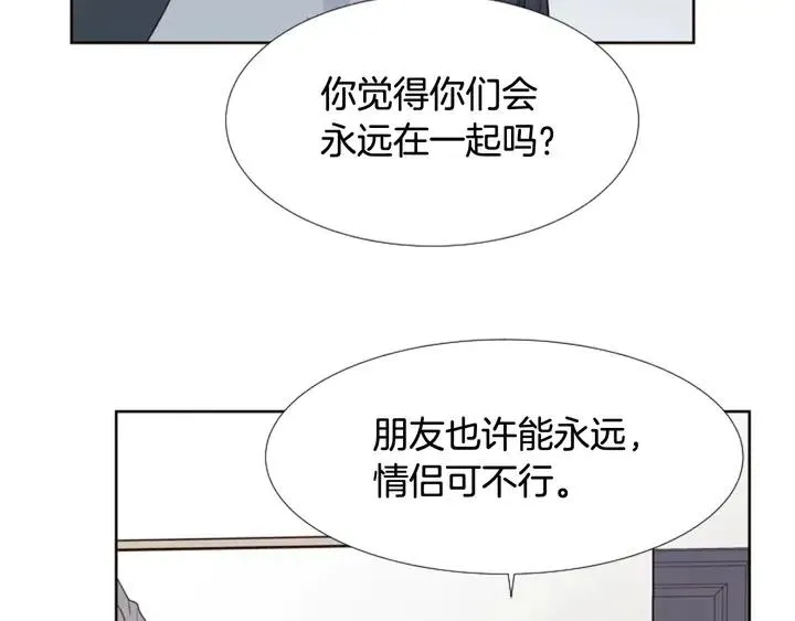 第115话 勉强住在一起 第78页