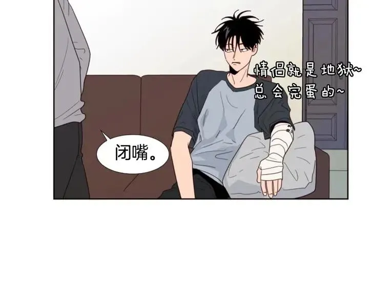 第115话 勉强住在一起 第79页