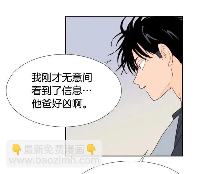 第115话 勉强住在一起 第82页