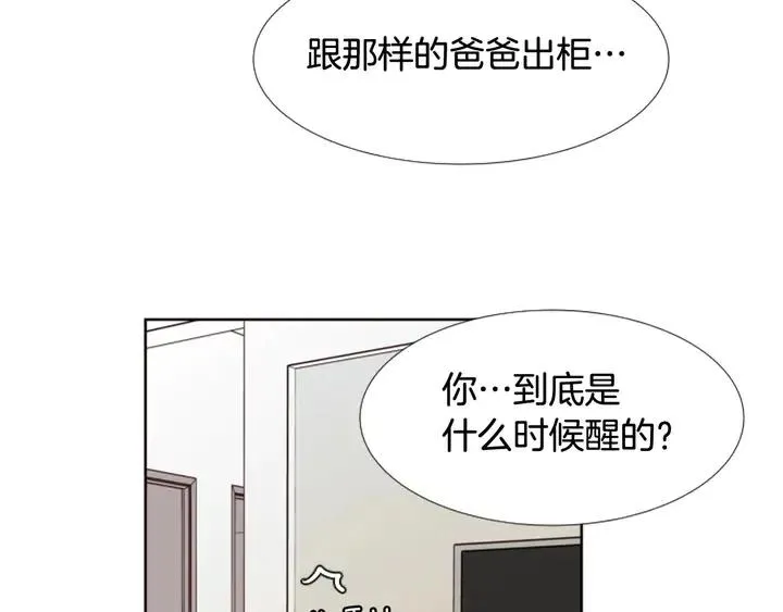 第115话 勉强住在一起 第83页