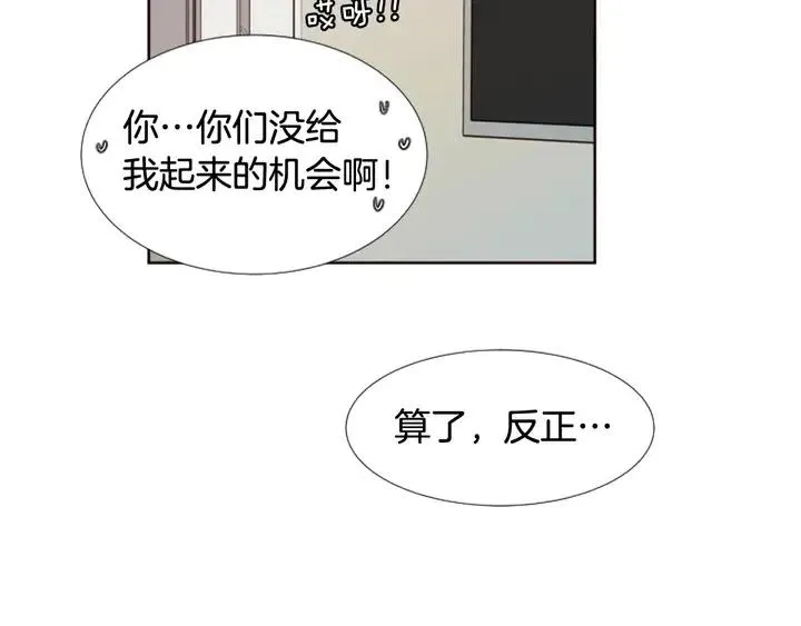 第115话 勉强住在一起 第84页