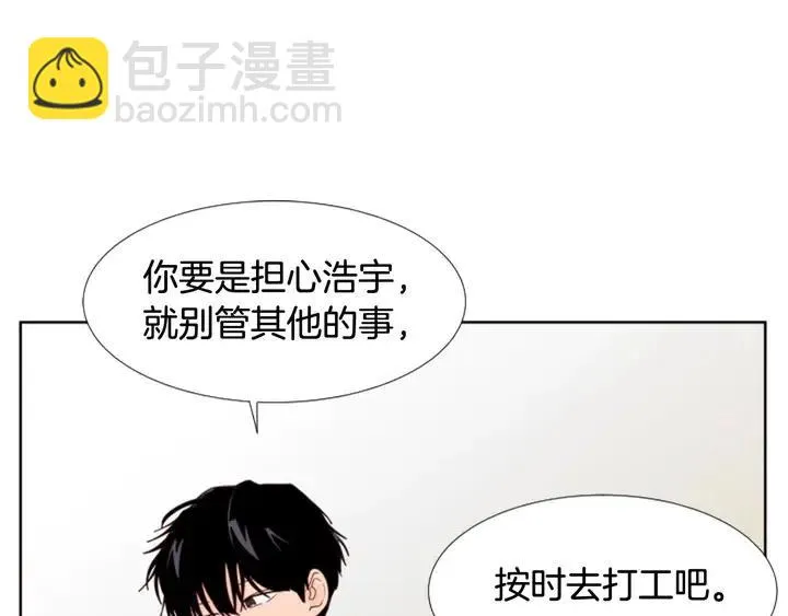 第115话 勉强住在一起 第86页