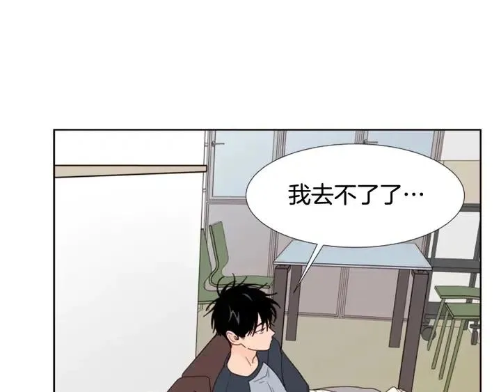 第115话 勉强住在一起 第88页