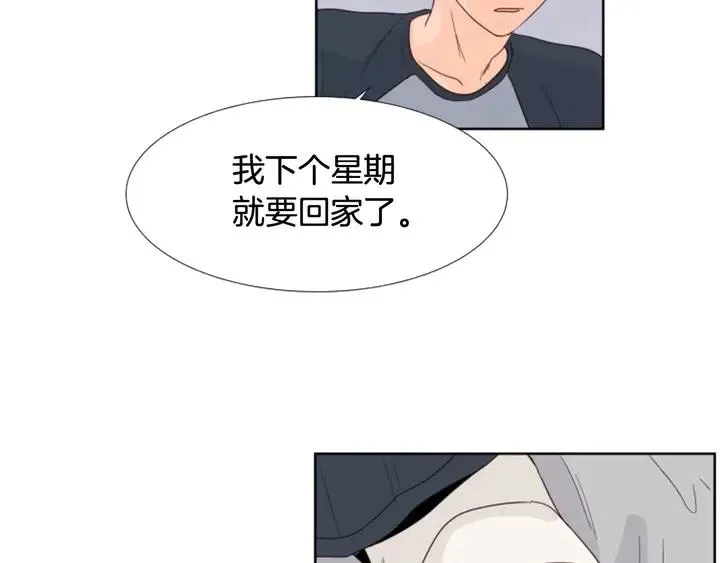 第115话 勉强住在一起 第90页