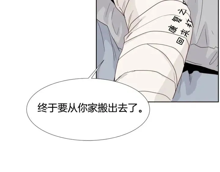 第115话 勉强住在一起 第91页
