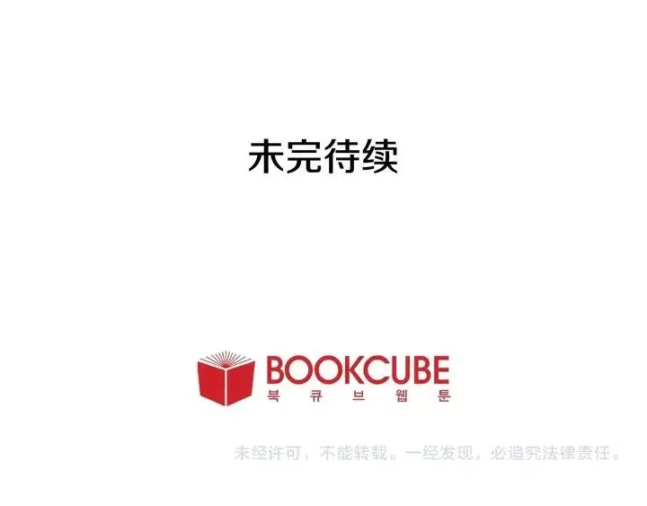 第115话 勉强住在一起 第92页