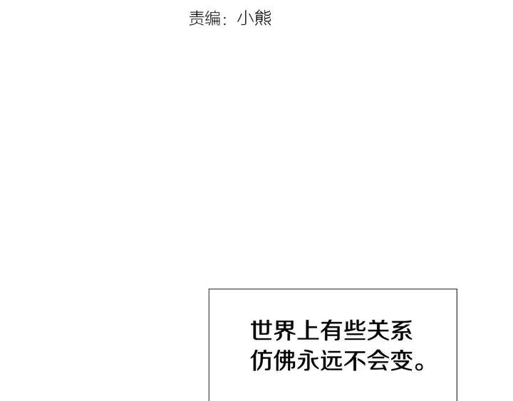 第116话 辞职去上学 第3页