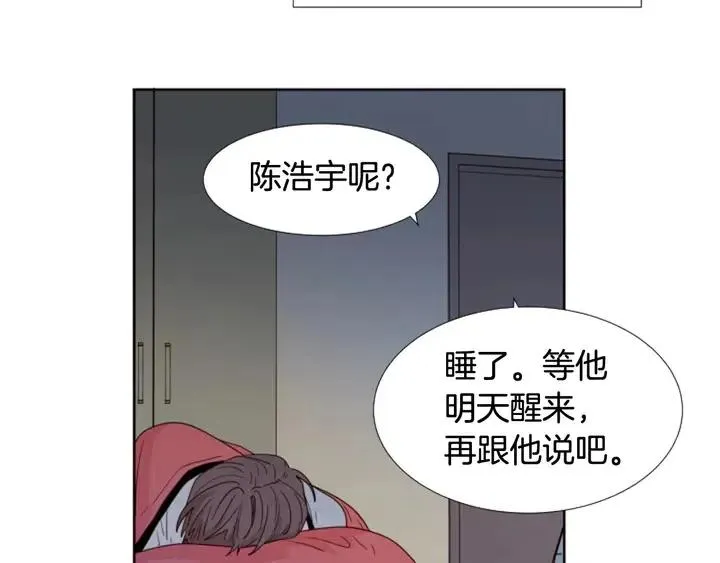 第116话 辞职去上学 第4页