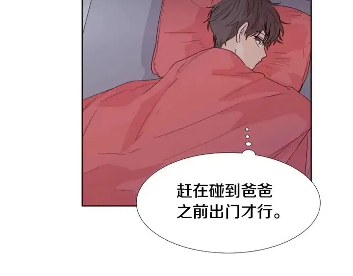 第116话 辞职去上学 第6页