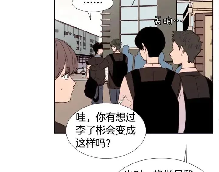 第116话 辞职去上学 第11页