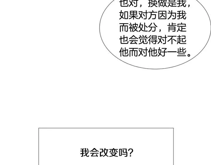 第116话 辞职去上学 第12页