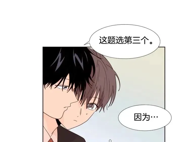 第116话 辞职去上学 第15页