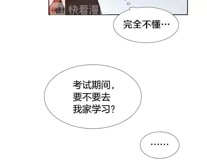 第116话 辞职去上学 第16页