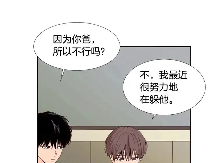 第116话 辞职去上学 第17页