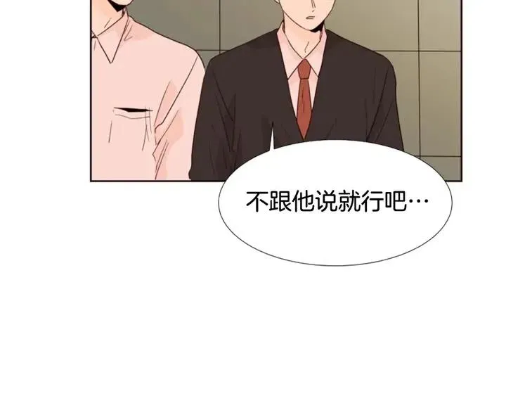 第116话 辞职去上学 第18页