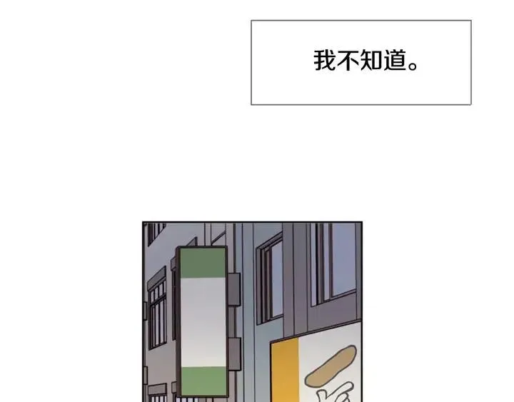 第116话 辞职去上学 第19页