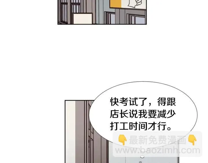 第116话 辞职去上学 第20页
