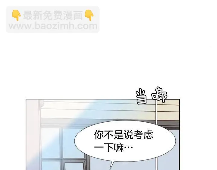 第116话 辞职去上学 第22页