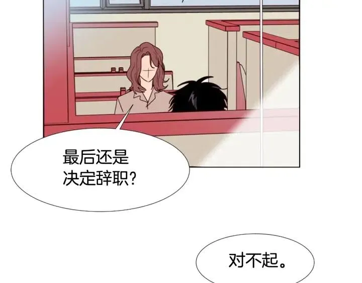 第116话 辞职去上学 第23页