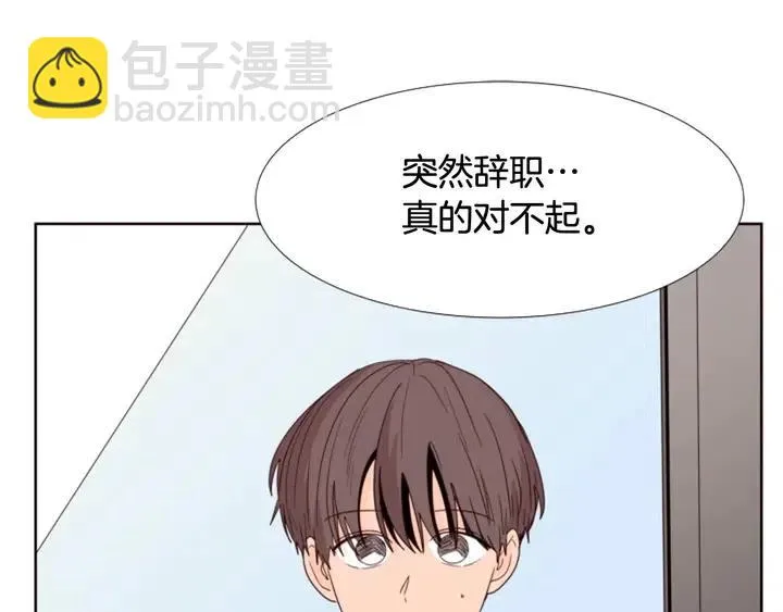 第116话 辞职去上学 第27页