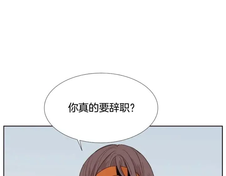 第116话 辞职去上学 第29页