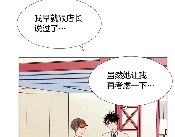 第116话 辞职去上学 第31页