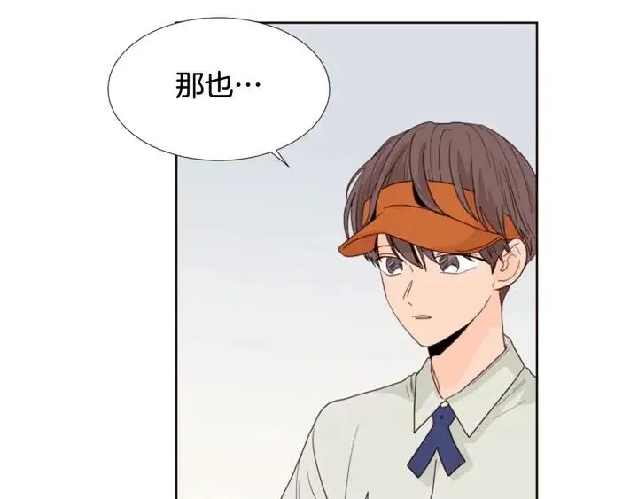 第116话 辞职去上学 第34页