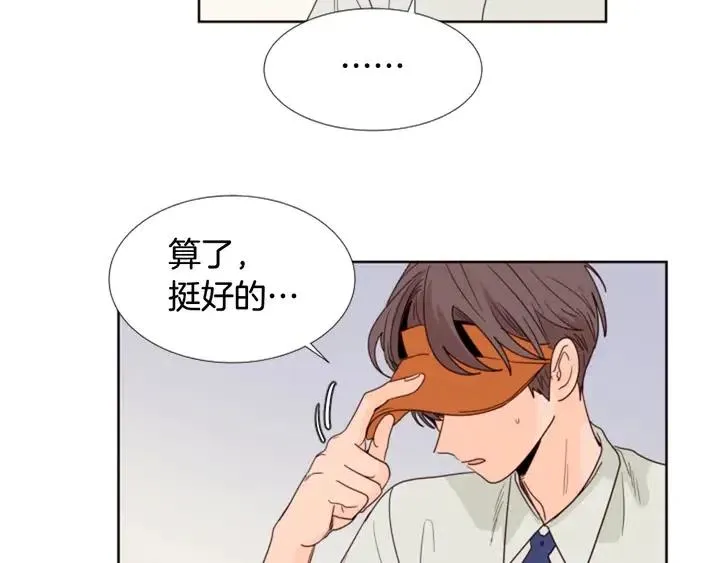 第116话 辞职去上学 第35页