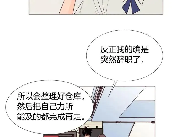 第116话 辞职去上学 第36页