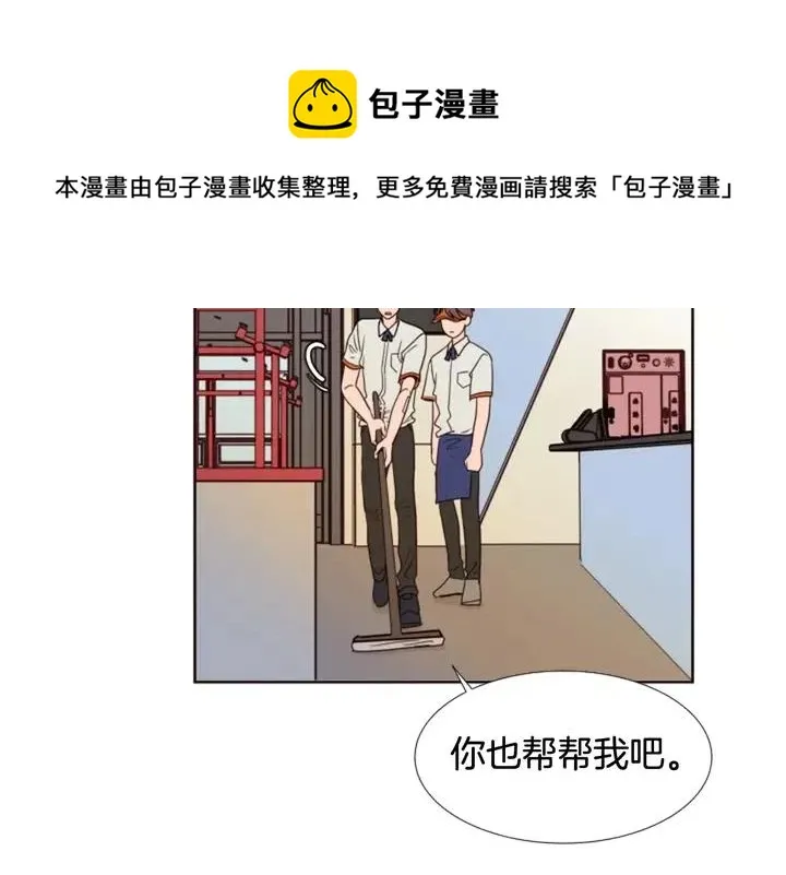 第116话 辞职去上学 第37页
