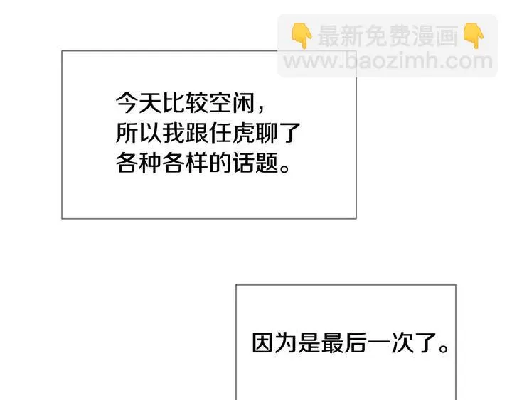 第116话 辞职去上学 第38页