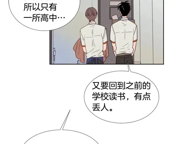 第116话 辞职去上学 第41页