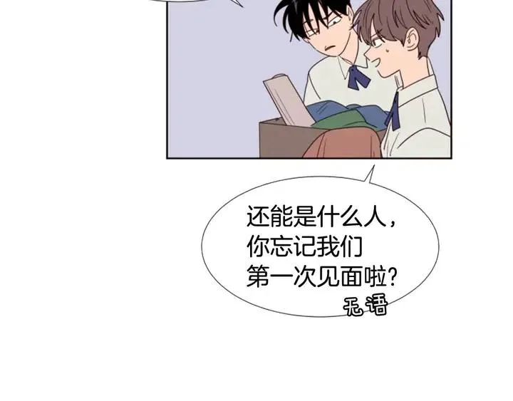 第116话 辞职去上学 第44页