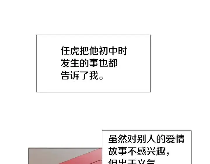 第116话 辞职去上学 第46页