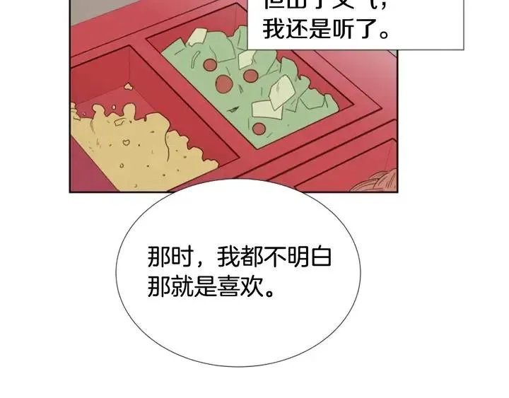 第116话 辞职去上学 第47页