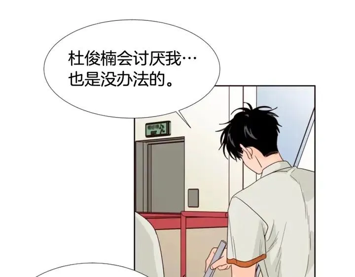 第116话 辞职去上学 第48页