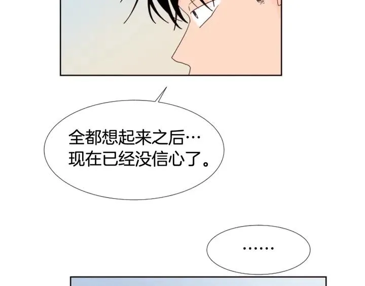 第116话 辞职去上学 第50页