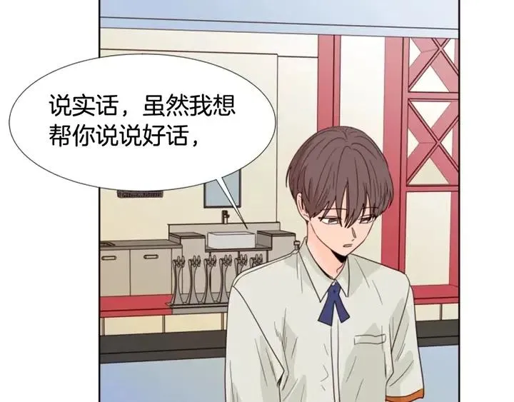 第116话 辞职去上学 第51页