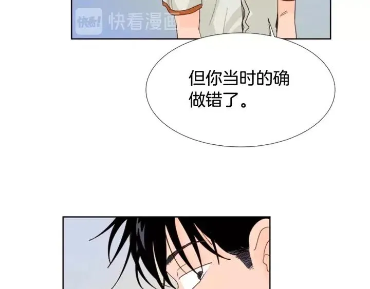 第116话 辞职去上学 第52页