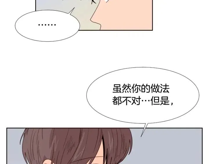 第116话 辞职去上学 第53页