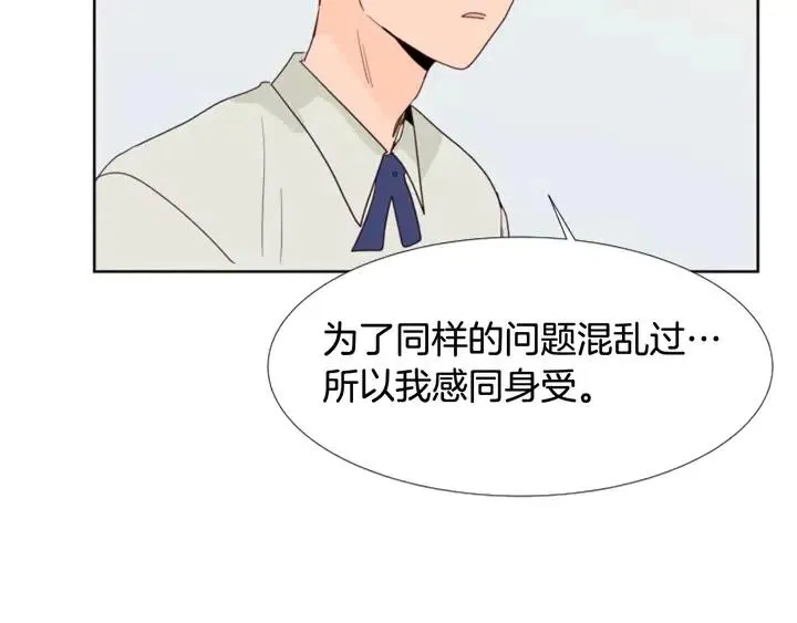 第116话 辞职去上学 第58页